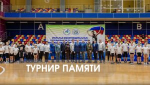 Турнир памяти